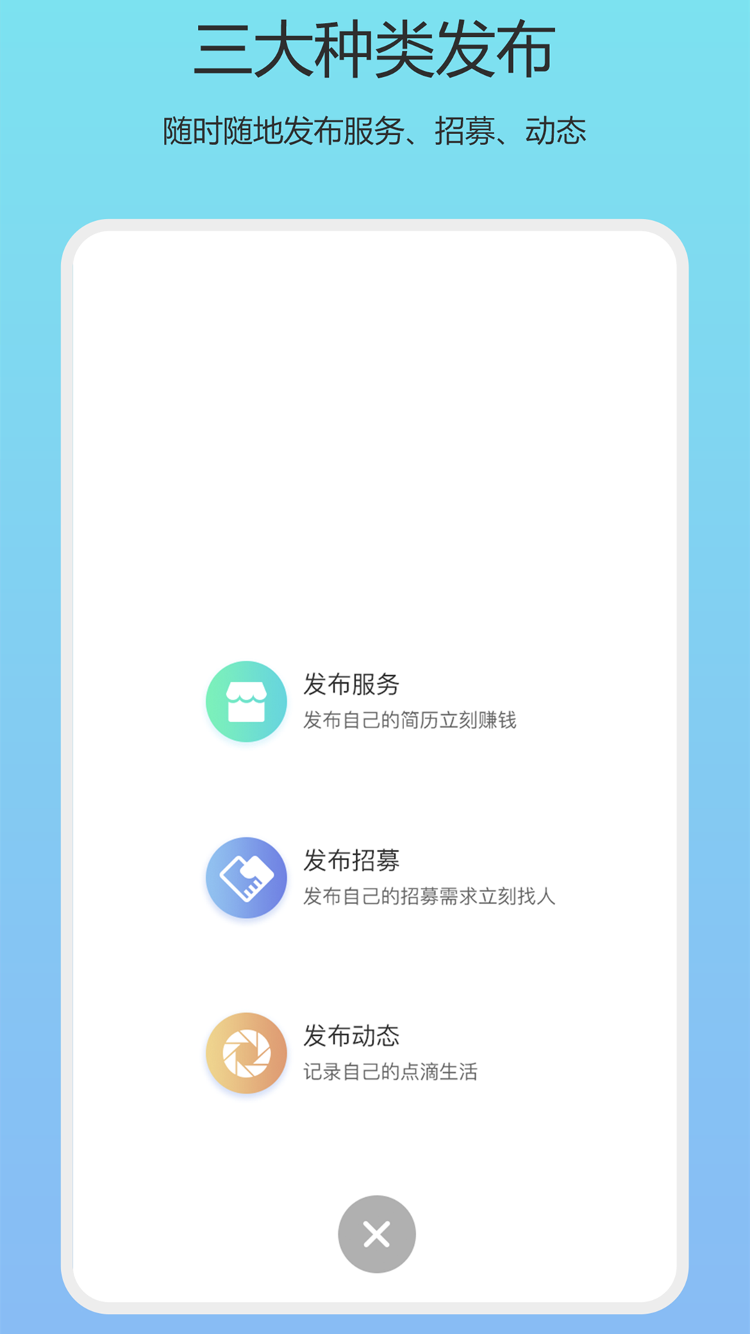 人集下载介绍图