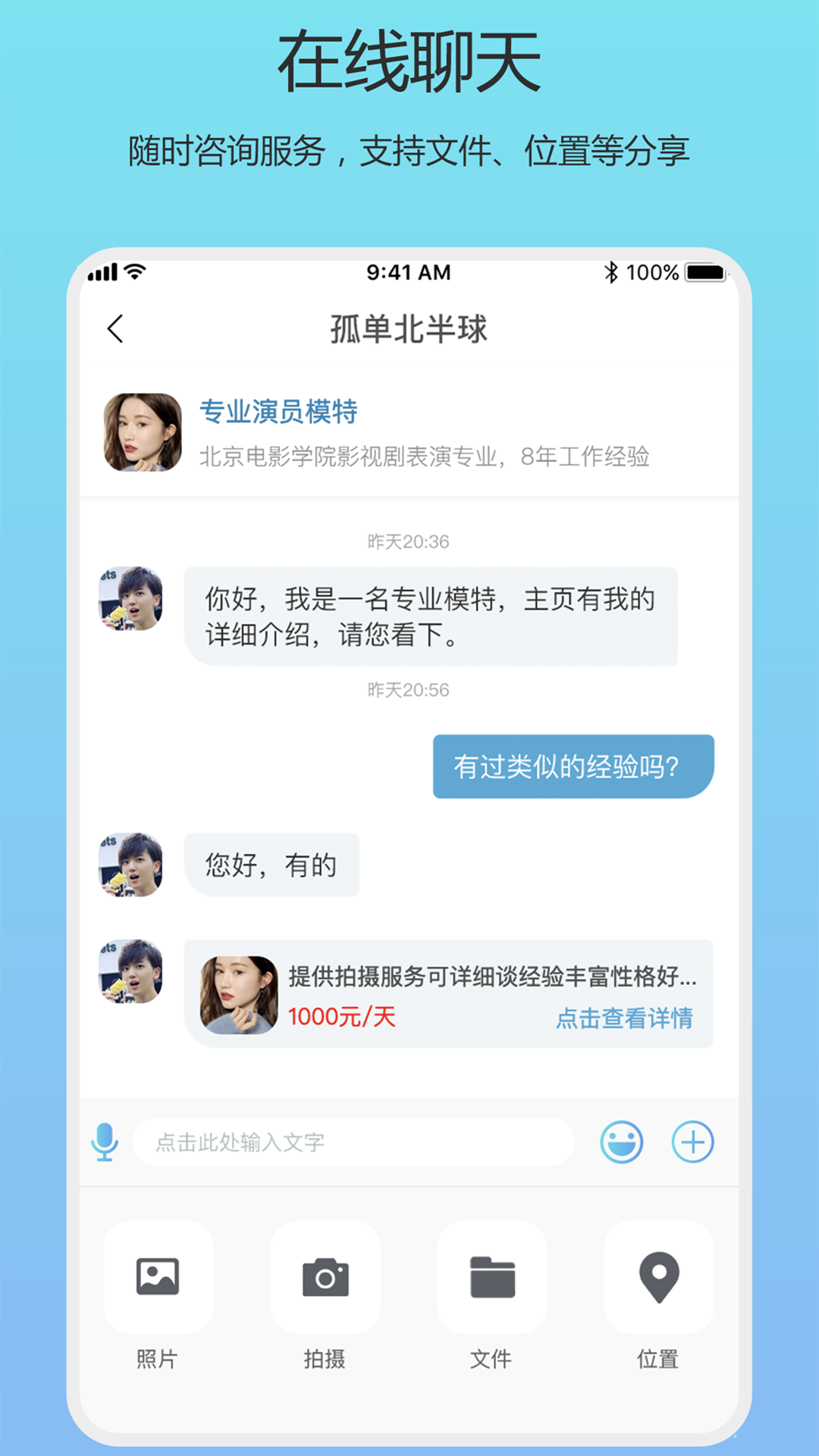 人集app截图