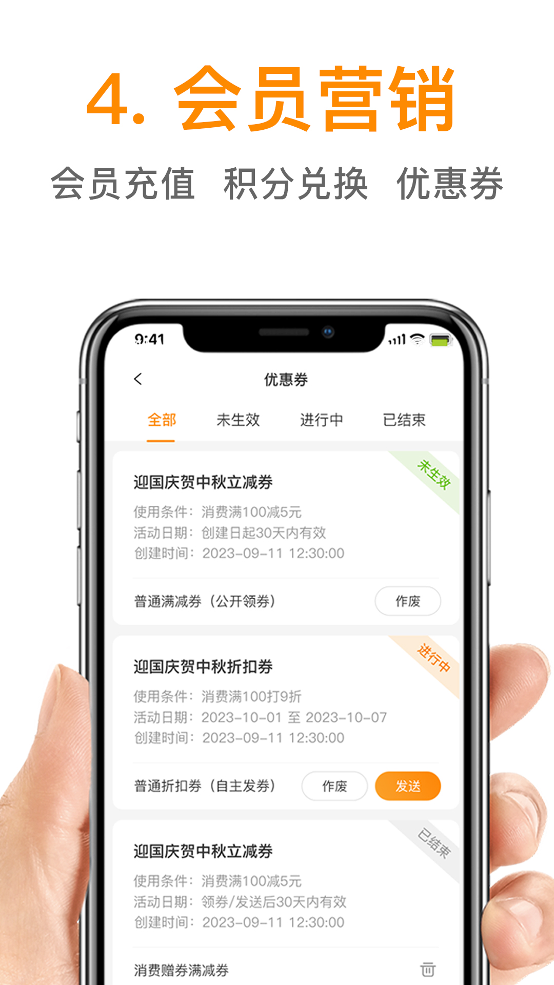 日进斗金餐饮app截图