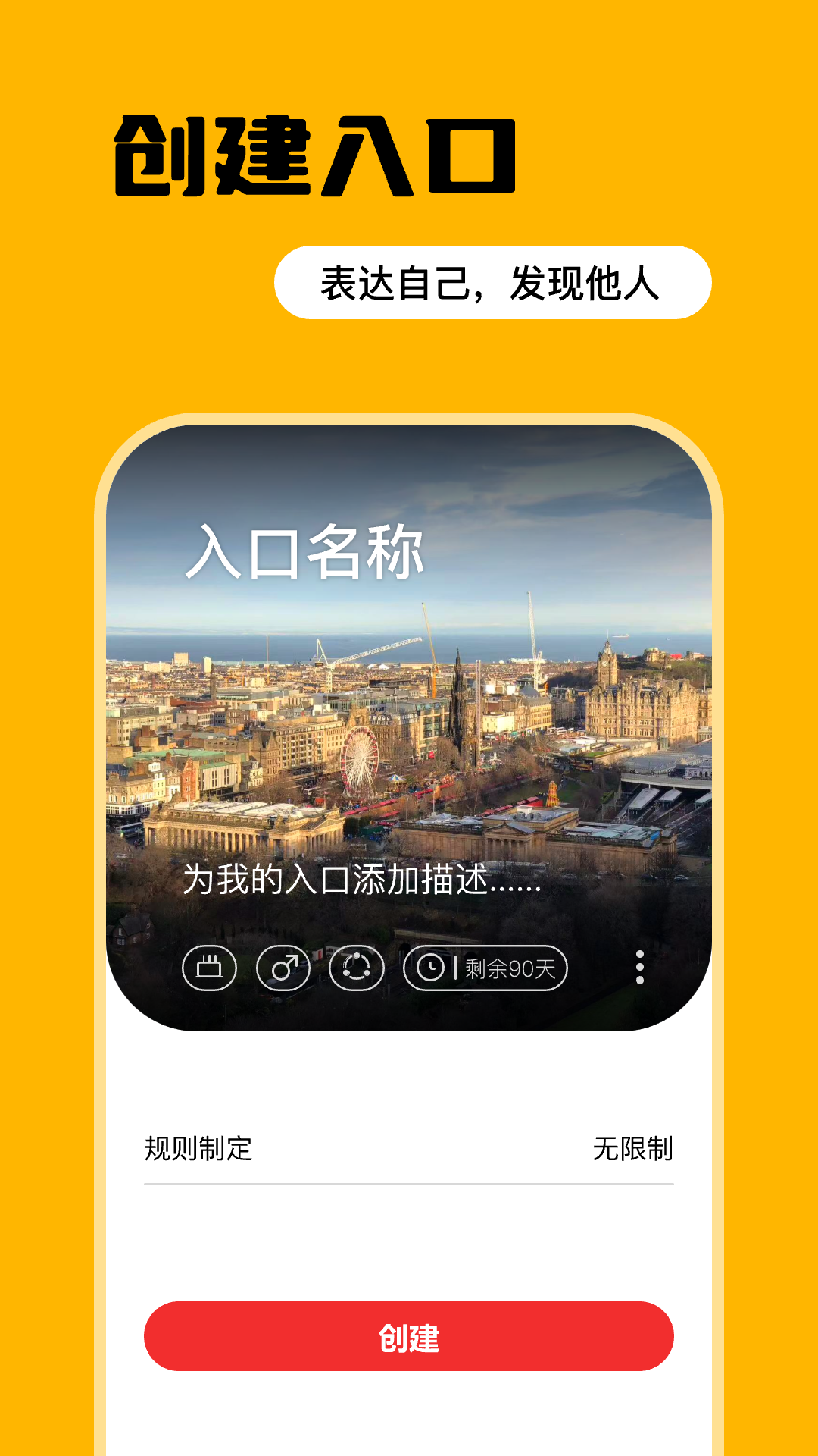 入口app截图