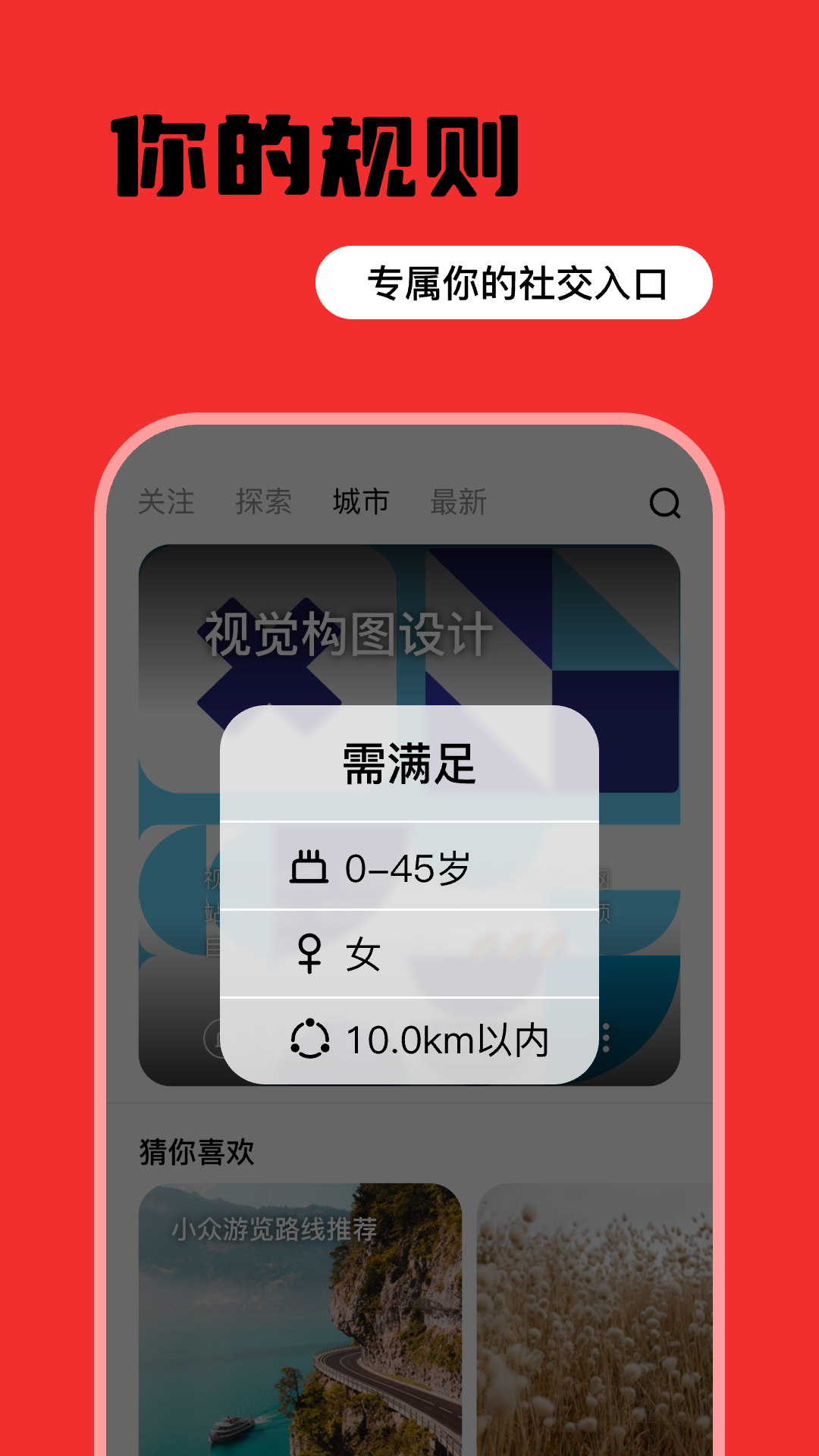 入口app截图