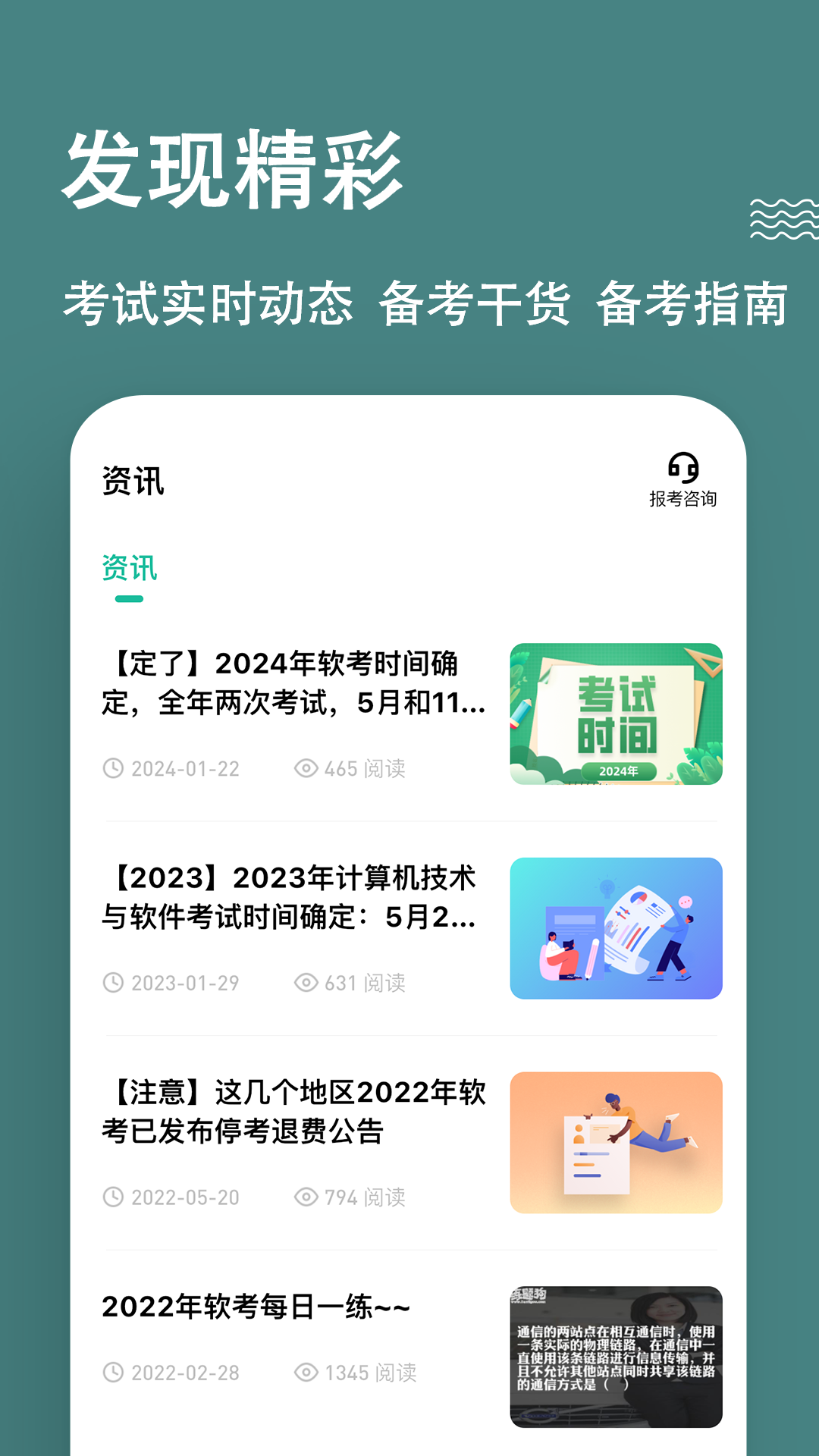 软考练题狗app截图