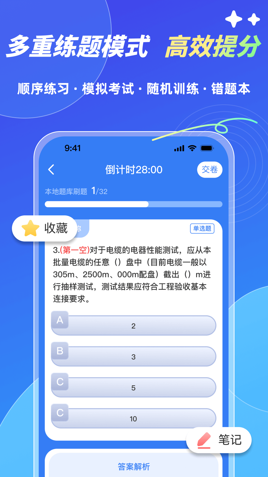 软考轻松过app截图