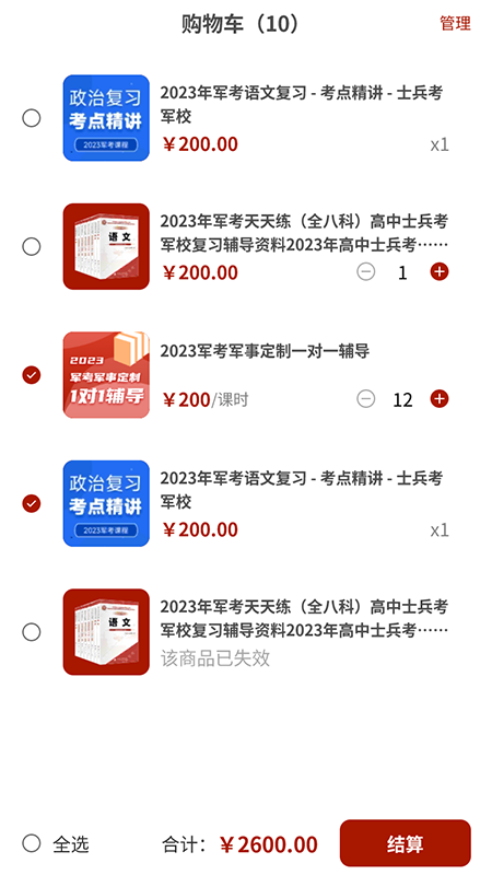 融考通app截图