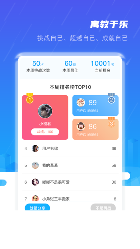 软考小课堂app截图