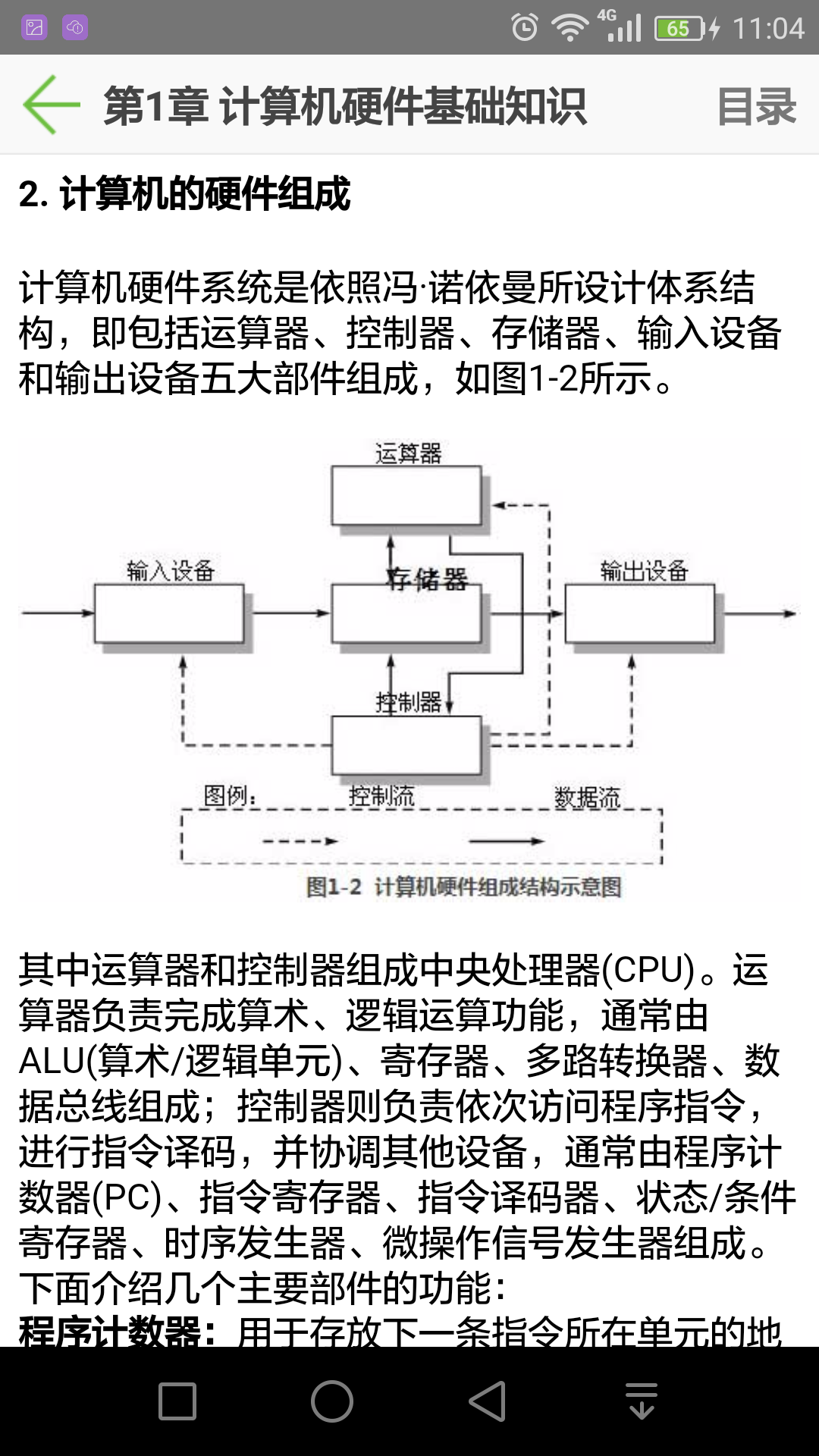 软考助手下载介绍图