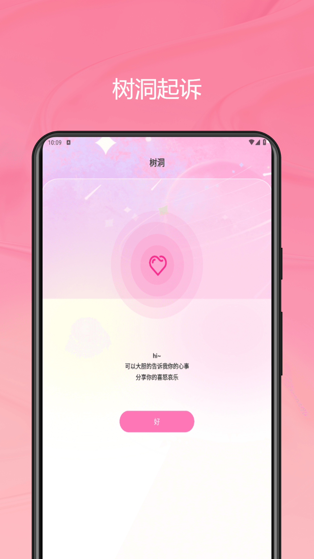 日聊app截图