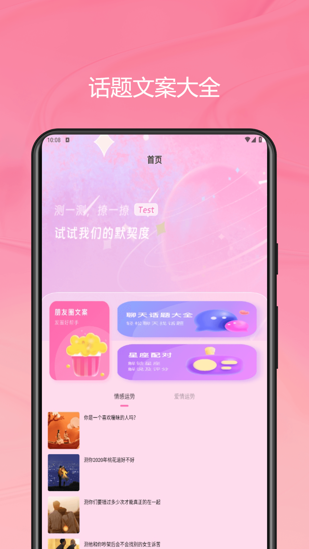 日聊app截图