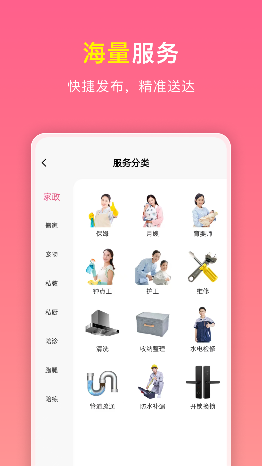 如邻下载介绍图