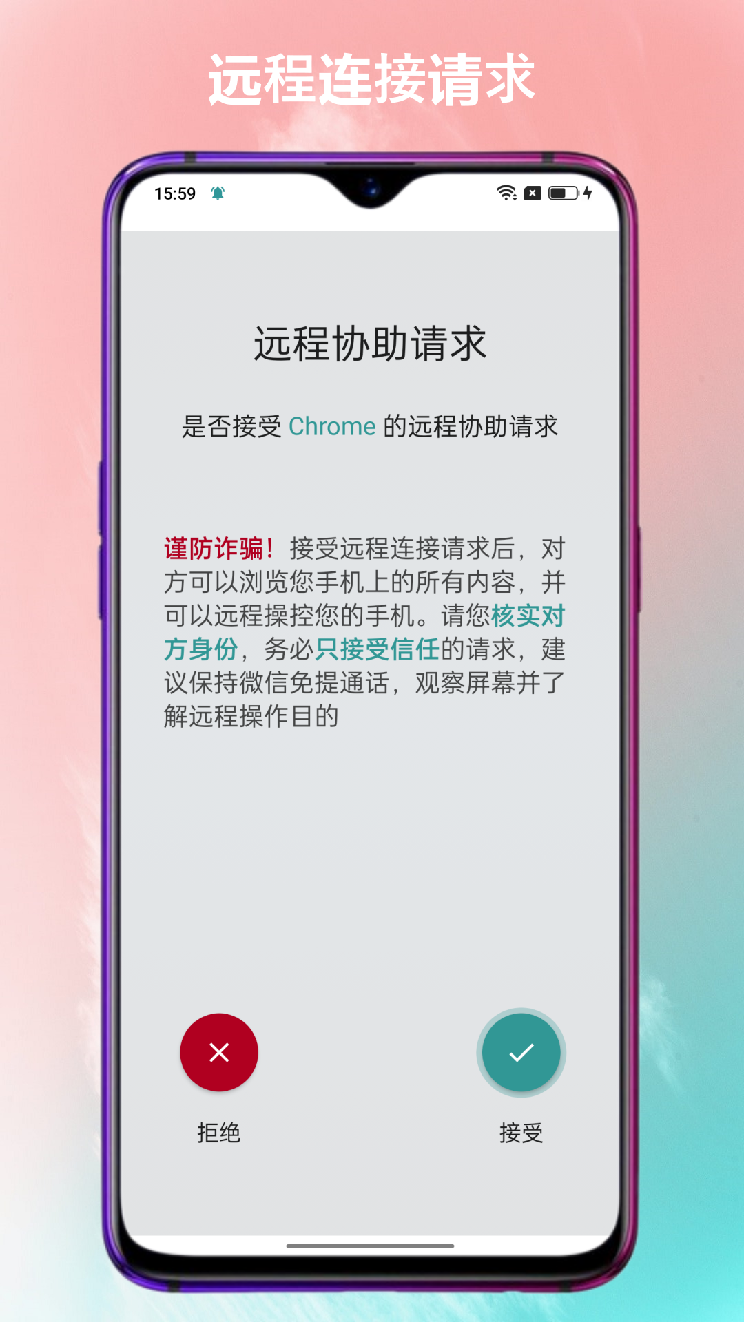 锐连app截图