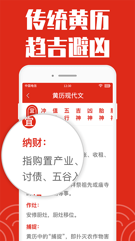 日历大字版app截图