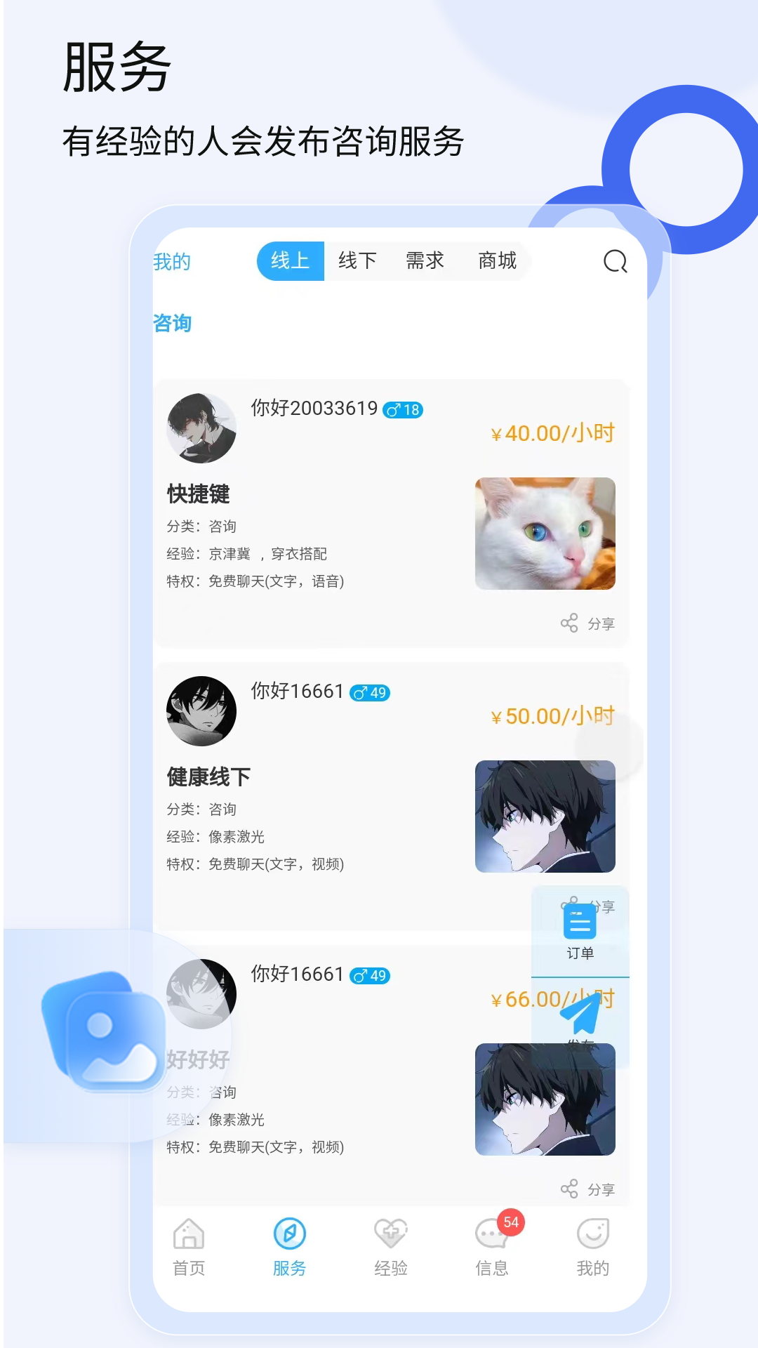 热浪健康app截图