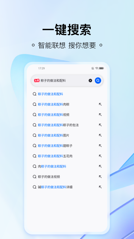 热料浏览器app截图