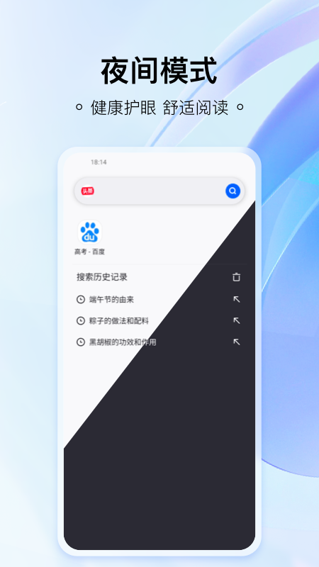 热料浏览器app截图