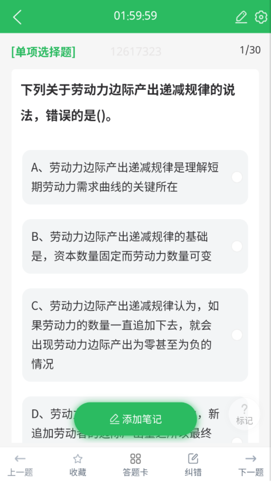 人力资源管理师题库下载介绍图