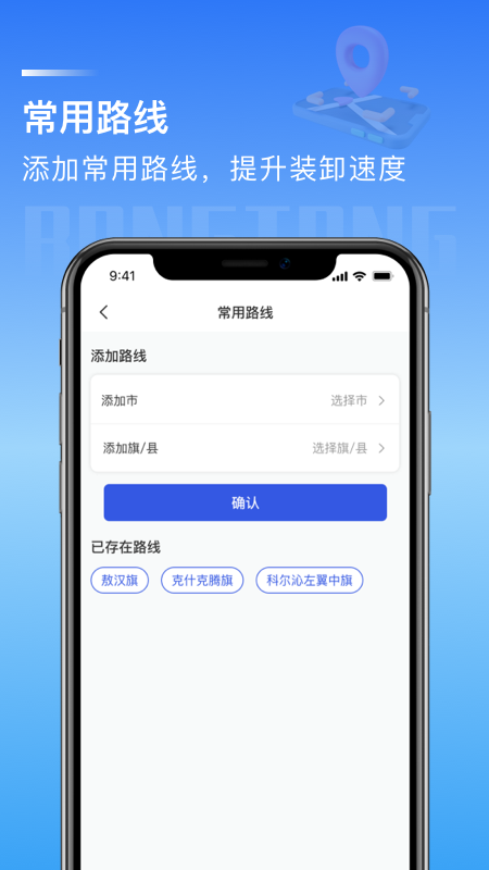 荣煤宝司机平台app截图