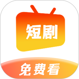 热门短剧 v1.0.3