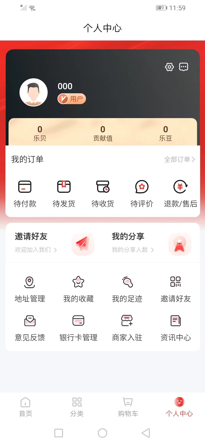 人民乐购下载介绍图