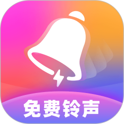 热门铃声 v1.0.2