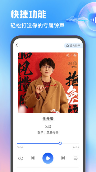 热门铃声app截图