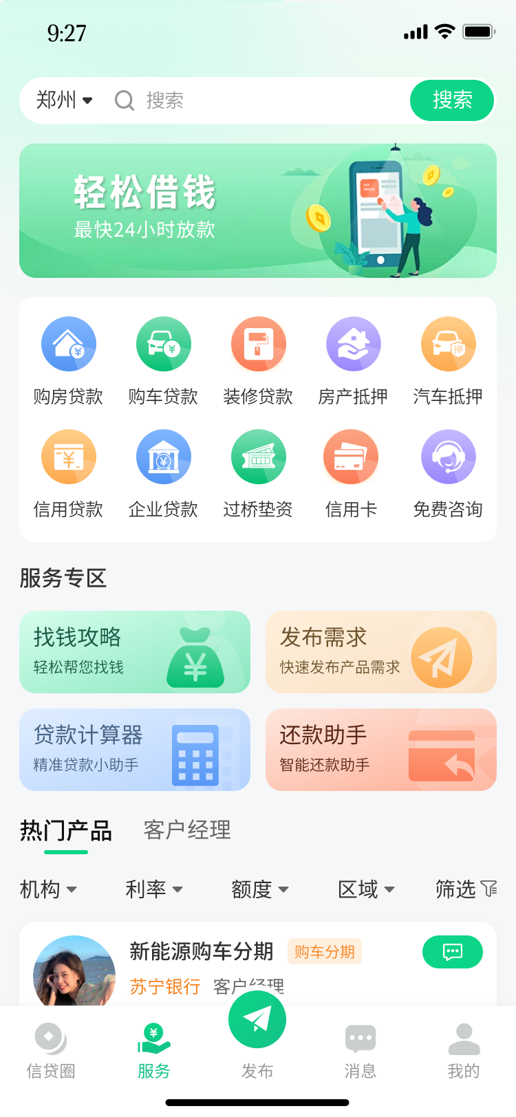 融码头app截图