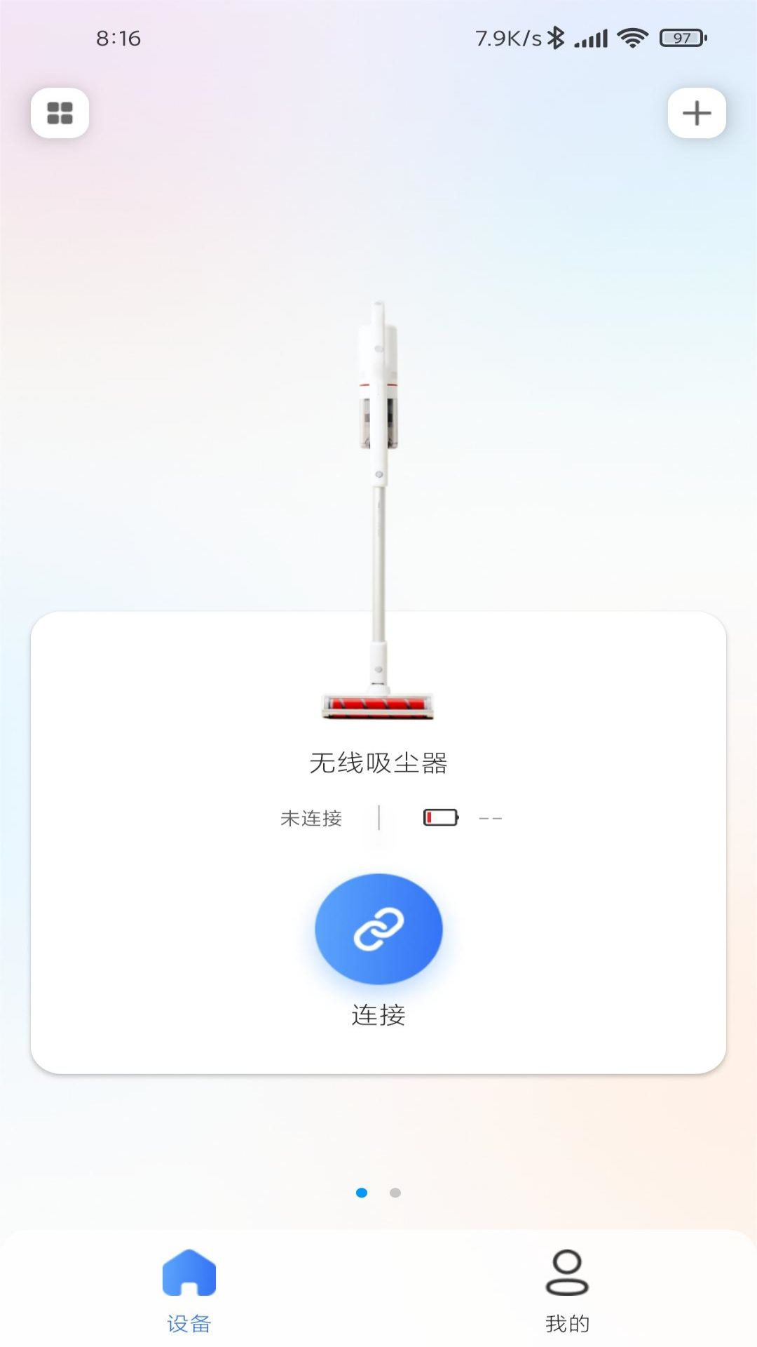 睿米吸尘器app截图