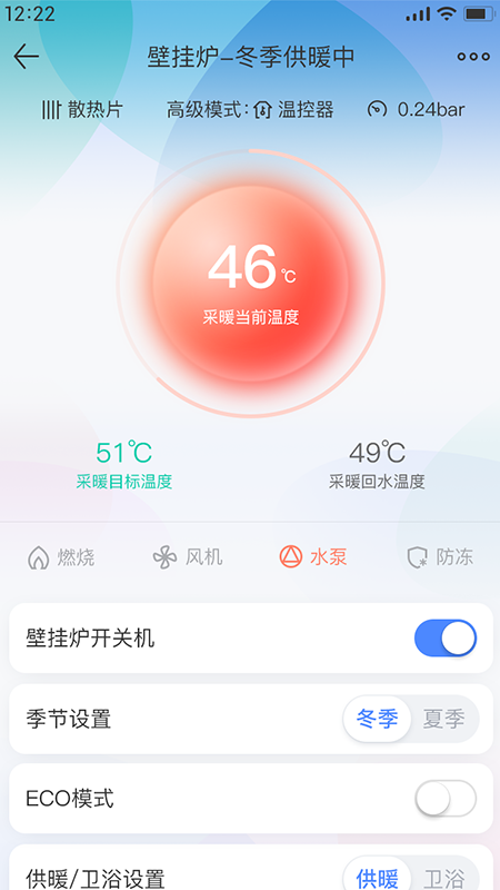 瑞能云家app截图