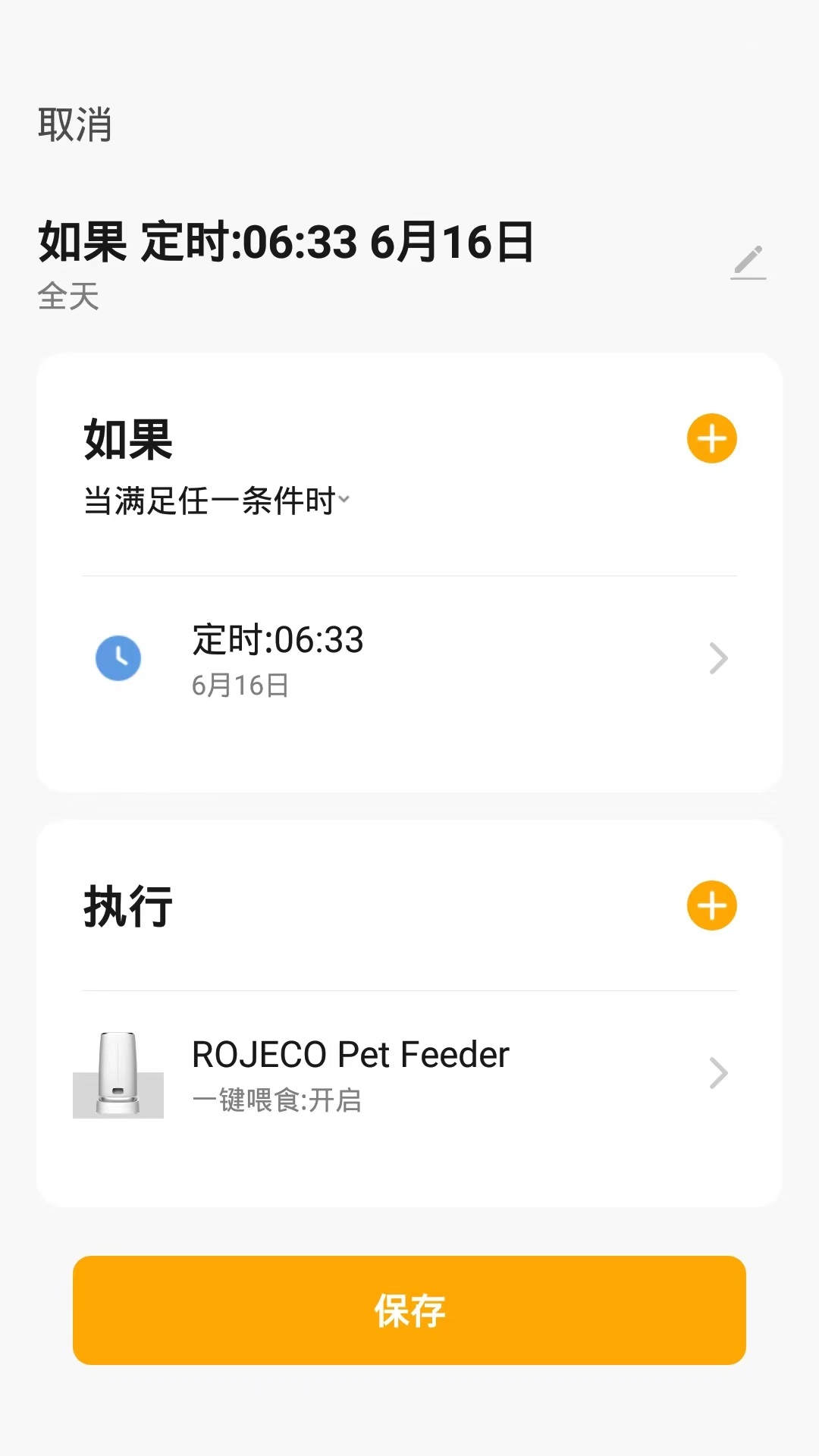 ROJECO下载介绍图