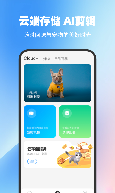 ROLA下载介绍图