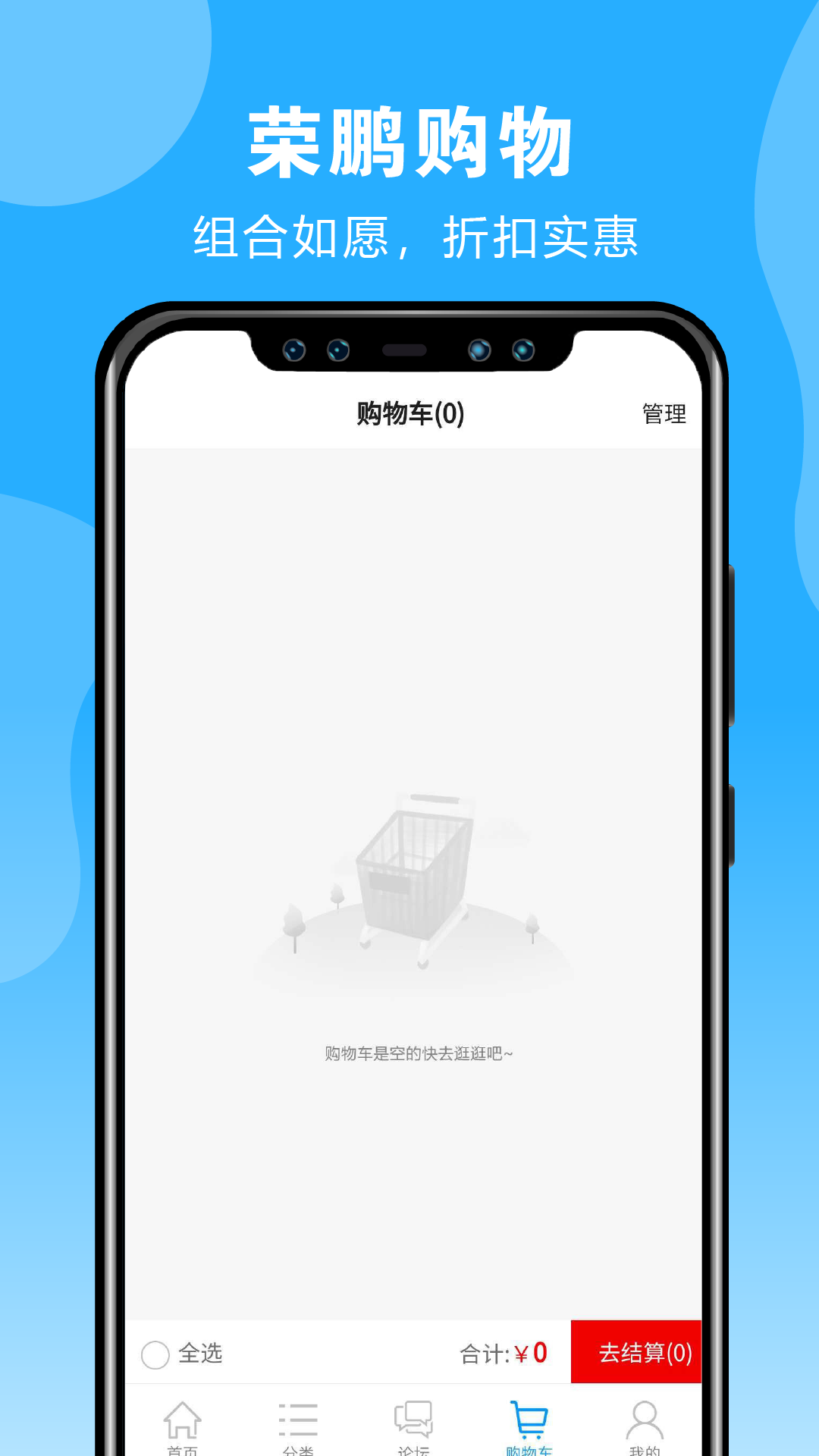 荣鹏气动商城app截图