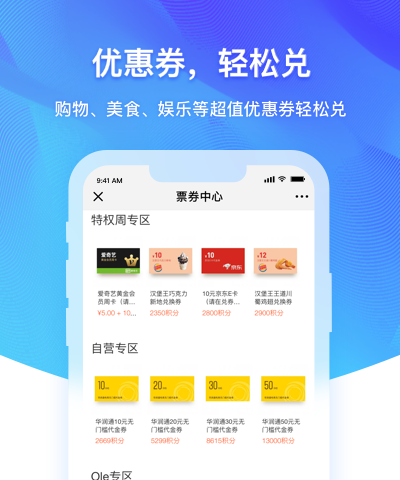 润钱包app截图