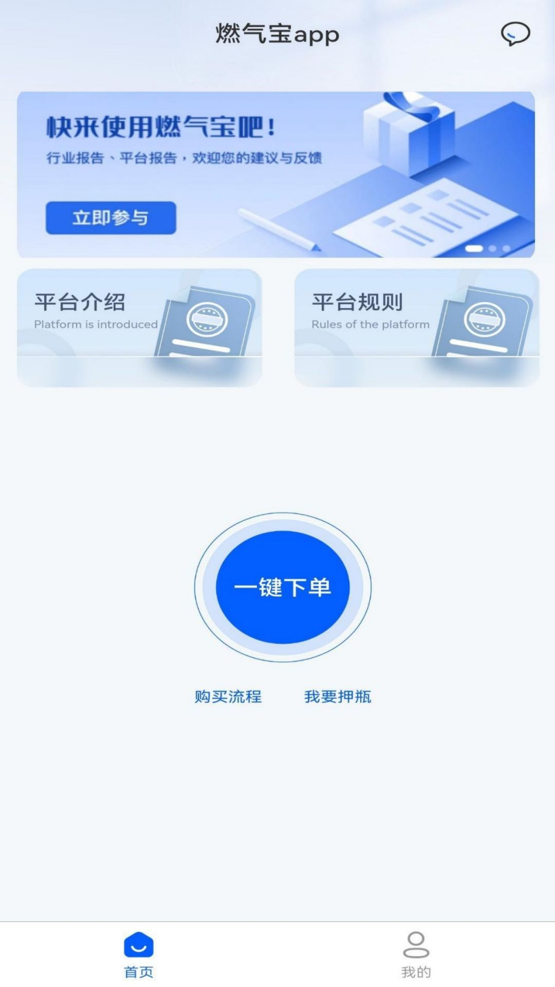 燃气宝app截图