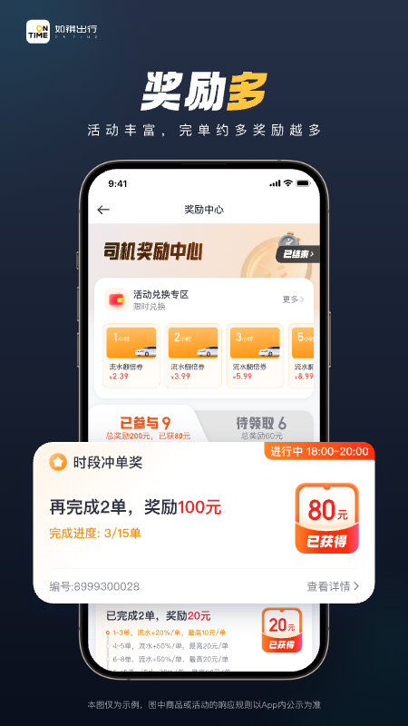 如祺出行司机端app截图