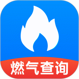 燃气查询助手 v1.0.3