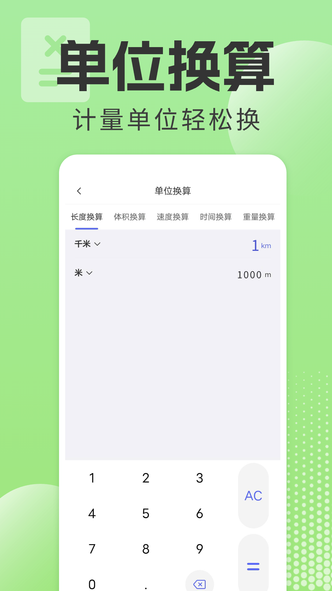 燃气缴费查询app截图