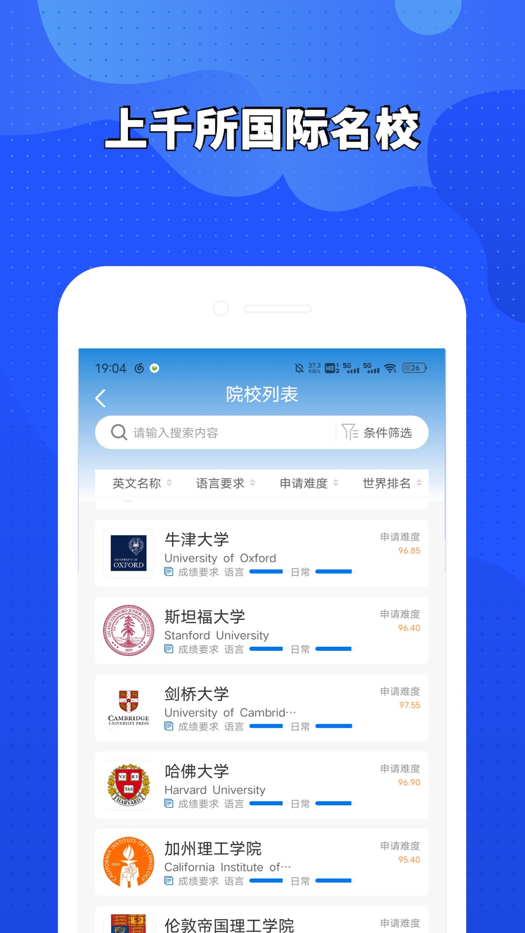 荣侨留学app截图