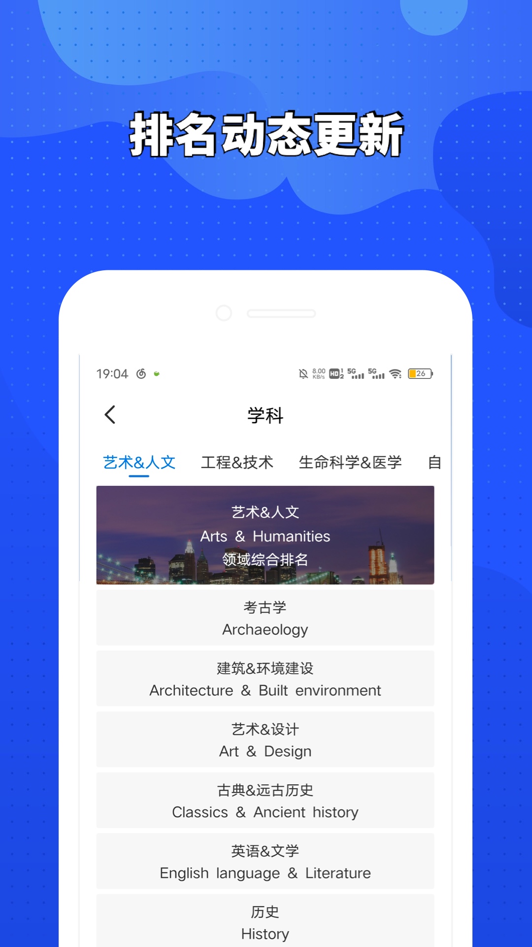 荣侨留学app截图