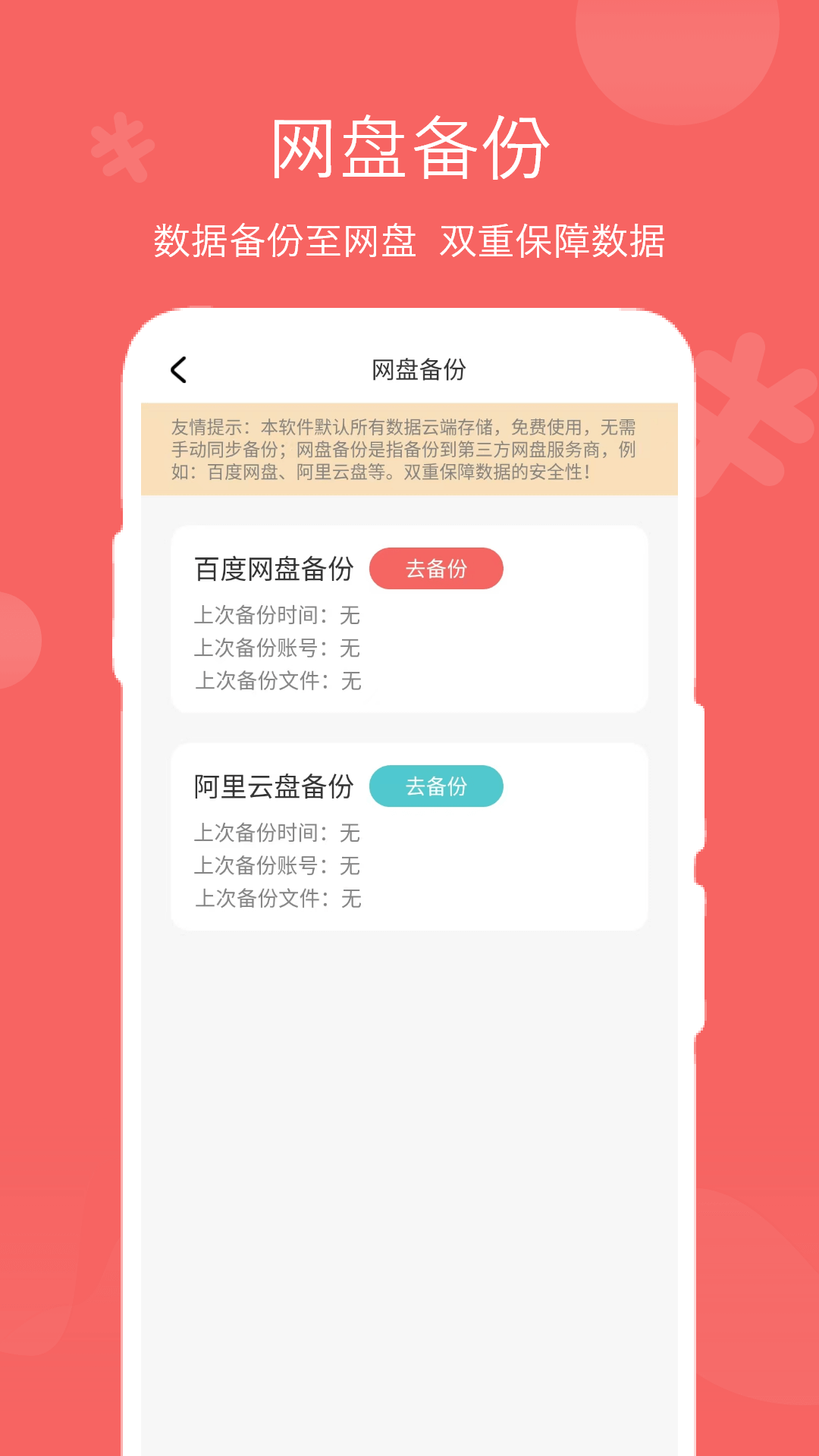 人情账簿下载介绍图