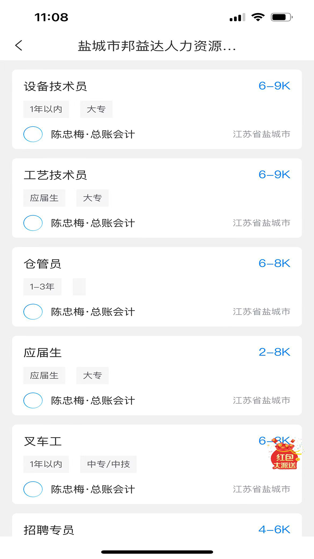 人仁app截图