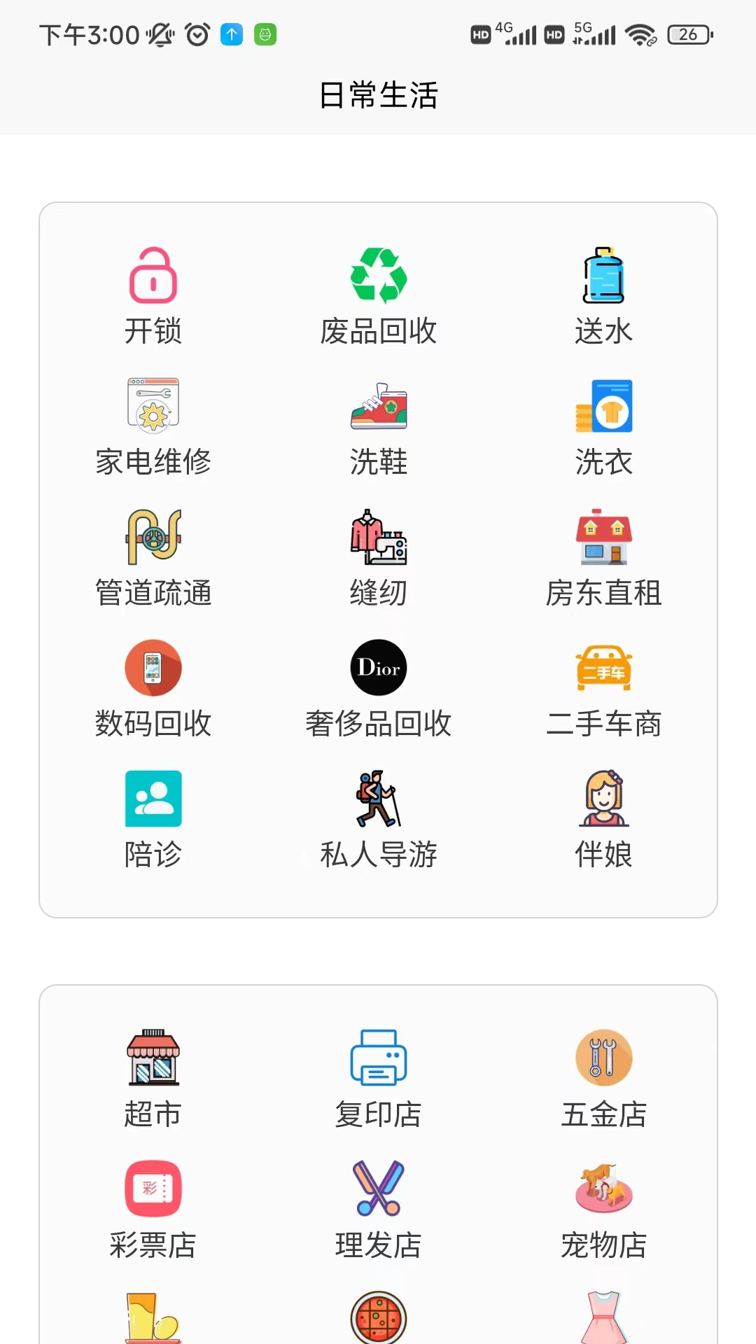 人人街app截图