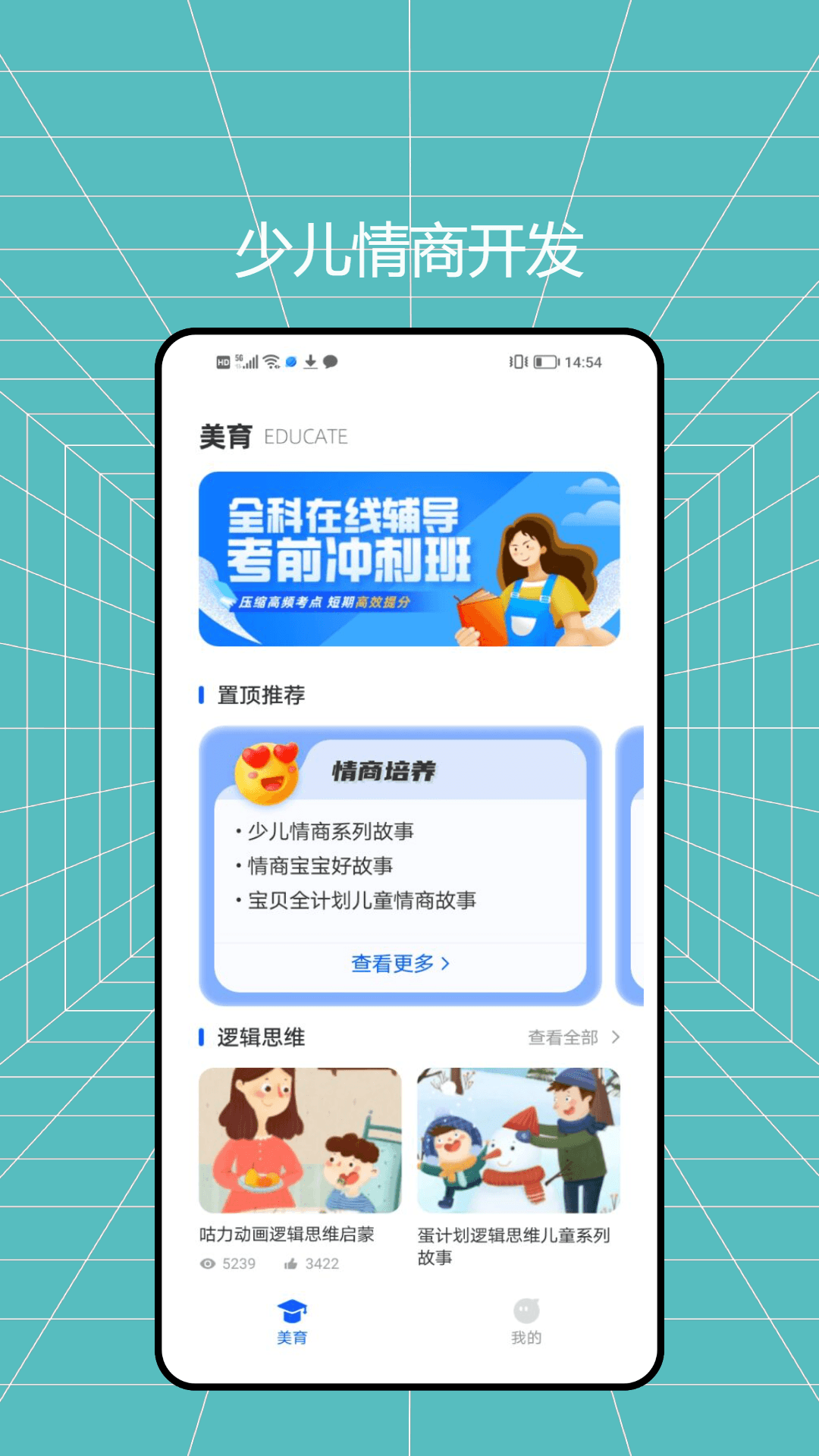 人人空间app截图