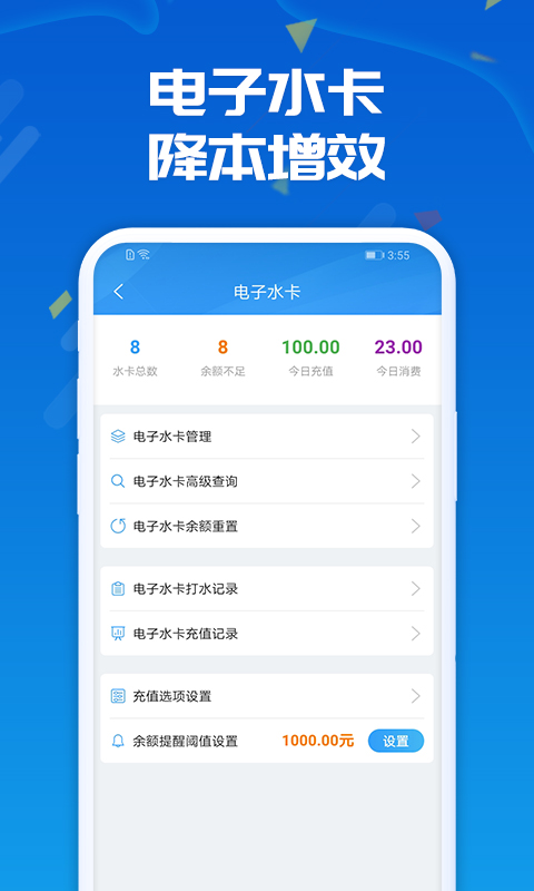 人人水站app截图