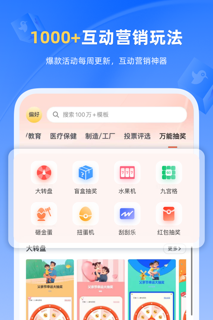 人人秀下载介绍图