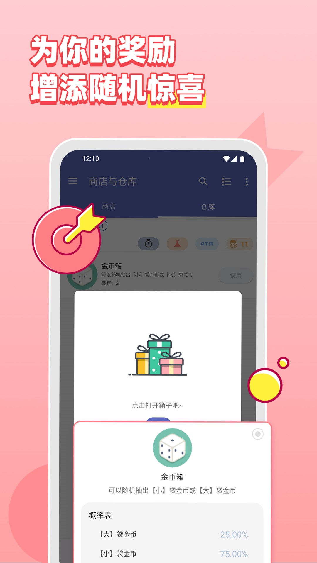 人升app截图