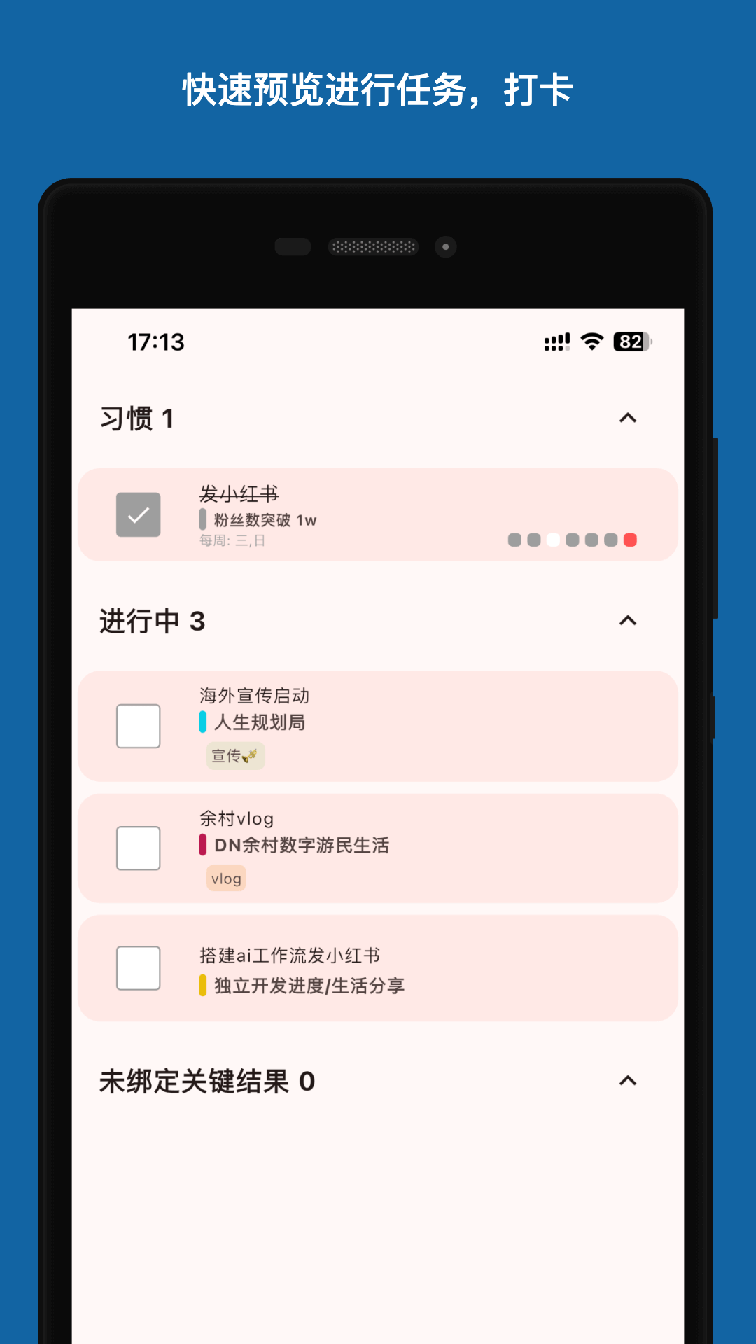 人生规划局app截图