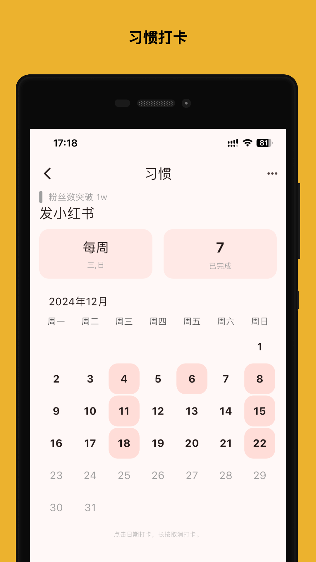 人生规划局app截图