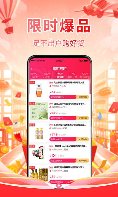 润石汇选app截图