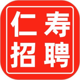 仁寿人才招聘 v2.8.12