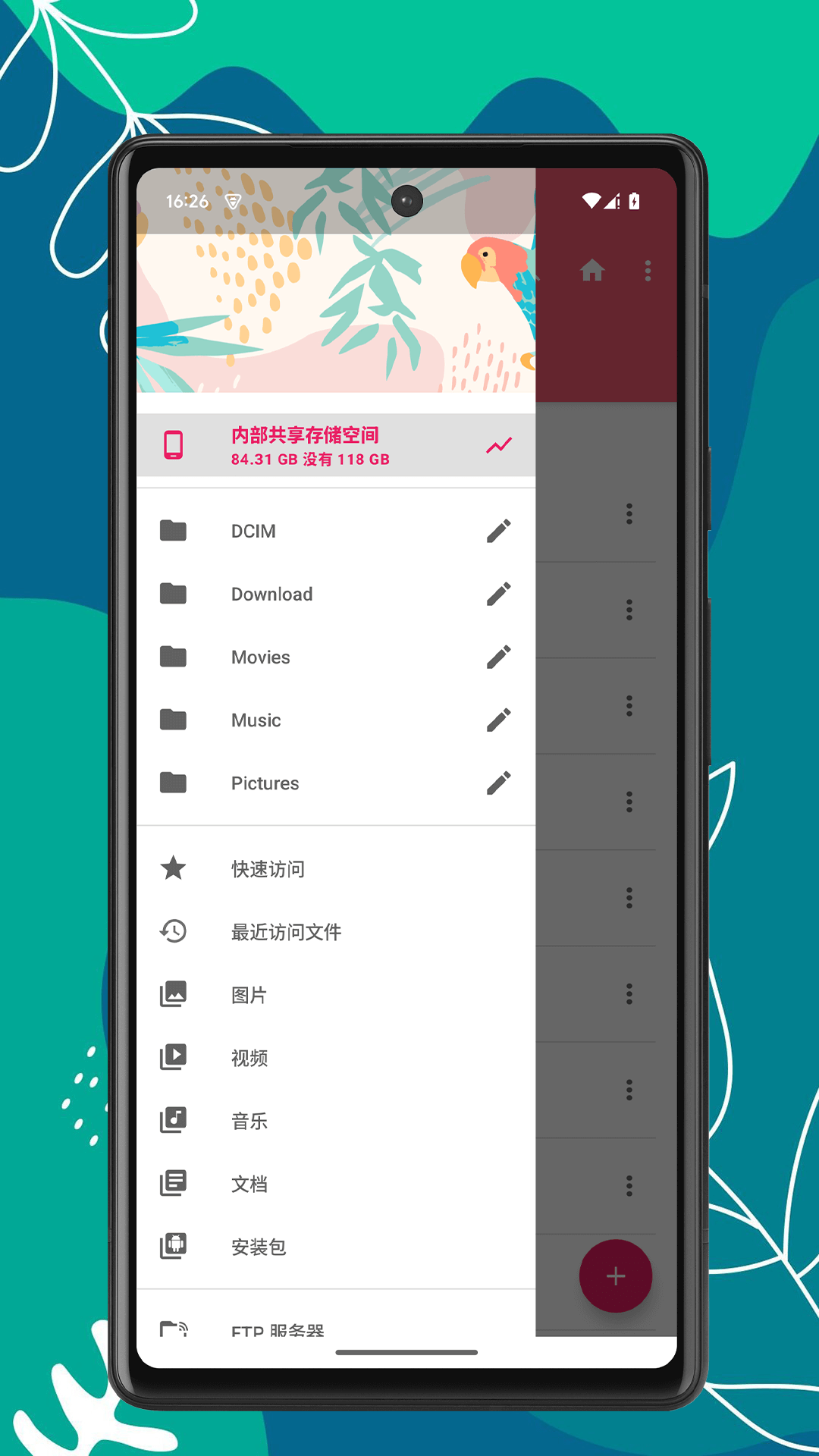 RS文件浏览器app截图