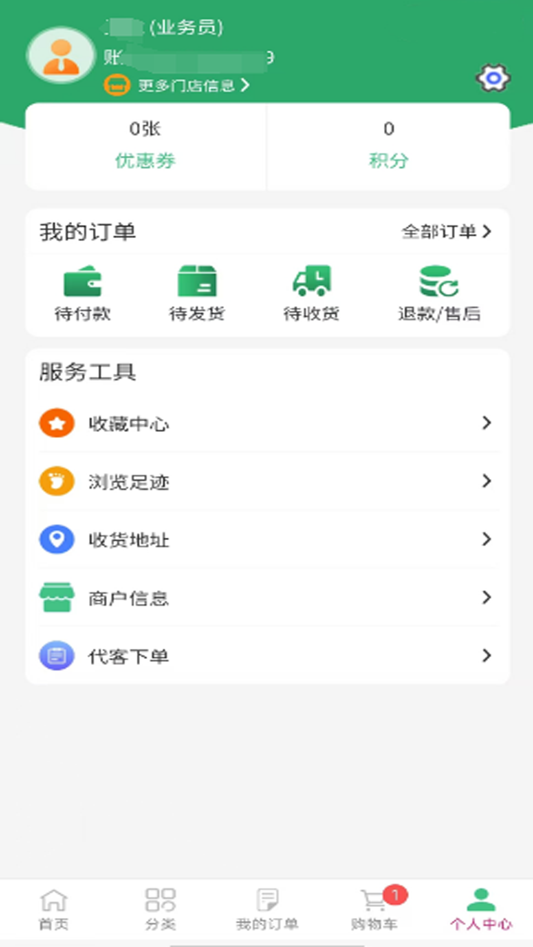 荣顺药业app截图